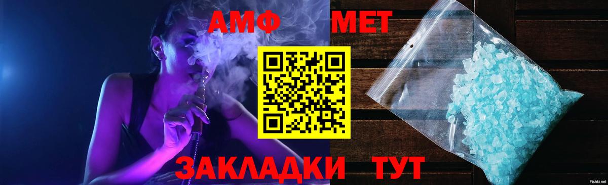 АМФ 98%  Вход с VPN  darknet какой сайт  Хабаровск 