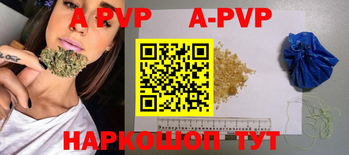 Alpha PVP крисы CK Хабаровск
