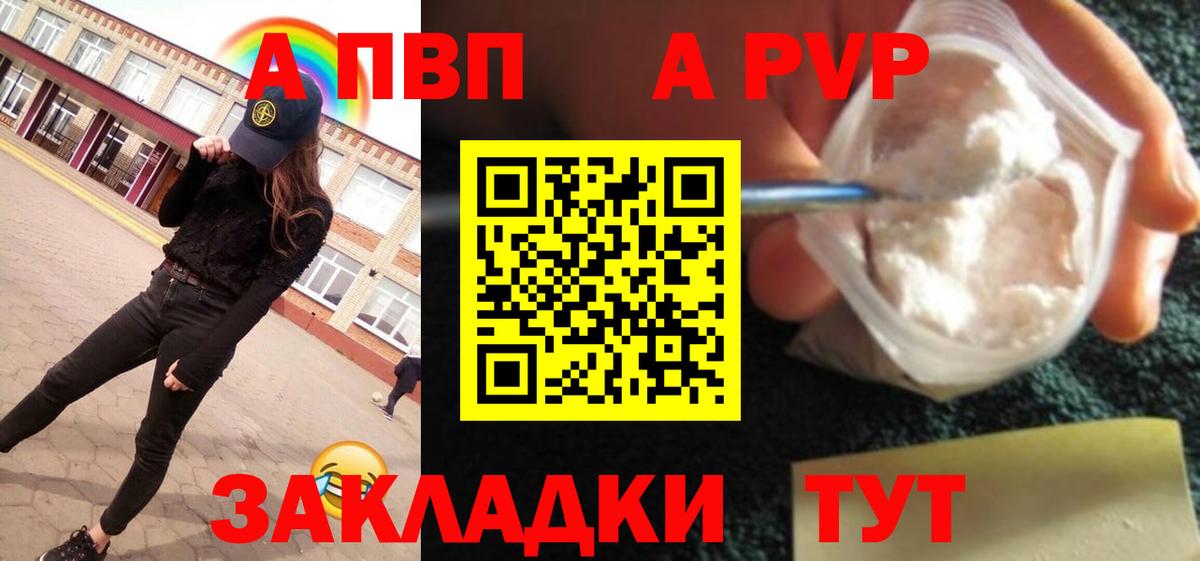 Alpha PVP VHQ  Вход с VPN  Хабаровск  Альфа ПВП мука 