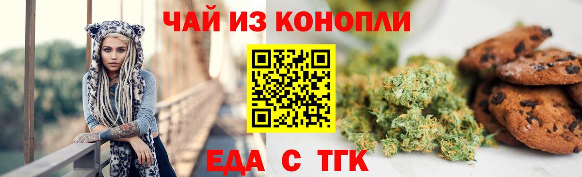 Хабаровск  Canna-Cookies марихуана  Вход с VPN 