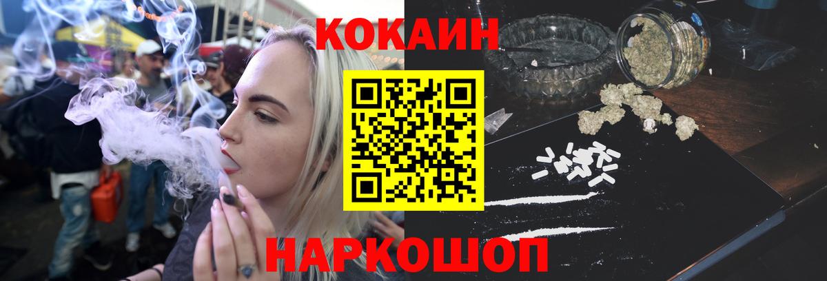 КОКАИН 97% Хабаровск