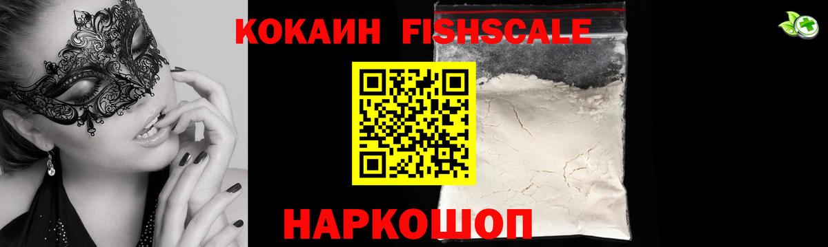 Хабаровск  Кокаин Перу  Вход с VPN  КОКАИН Эквадор 