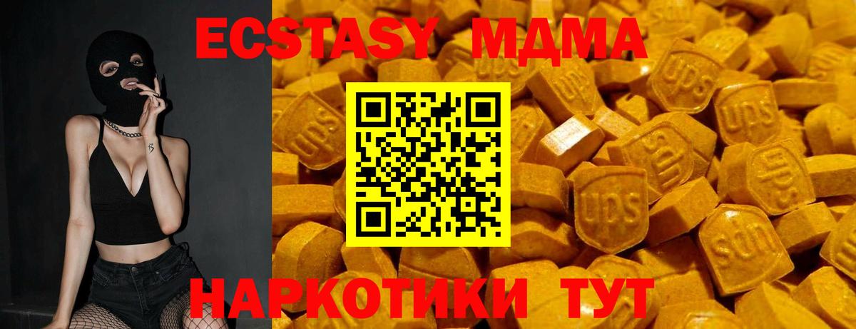 ЭКСТАЗИ 250 мг  ЭКСТАЗИ  наркота  Хабаровск  Экстази VHQ  Вход с VPN 