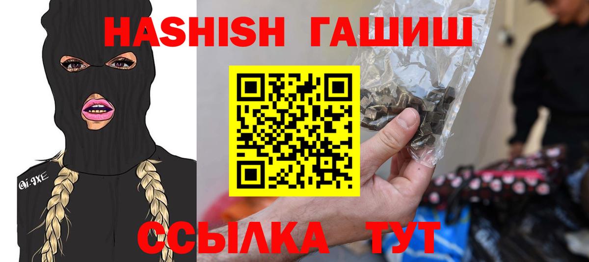 Гашиш убойный  ГАШ Cannabis  Вход с VPN  Хабаровск 