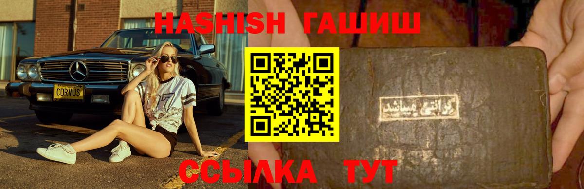 ГАШИШ Изолятор Хабаровск