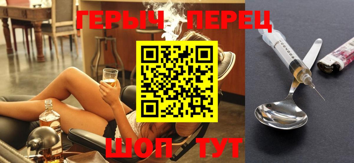 Хабаровск  Героин афганец  Вход с VPN 