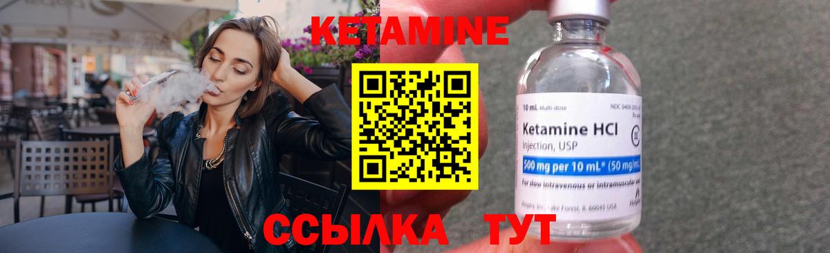 Хабаровск  Кетамин ketamine  Кетамин ketamine  Вход с VPN 