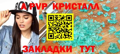 кристаллы Наро-Фоминск