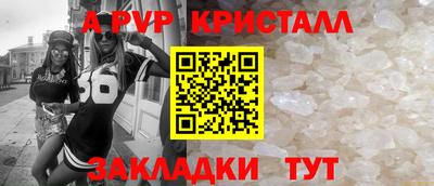 кристаллы Наро-Фоминск