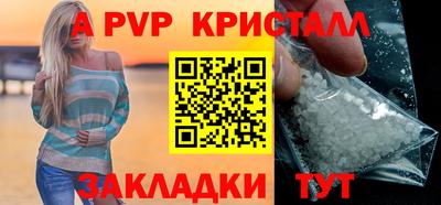 кристаллы Наро-Фоминск