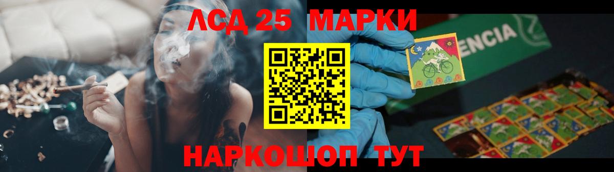 Лсд 25 экстази кислота Хабаровск