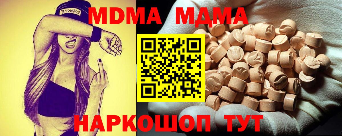 MDMA Molly Хабаровск