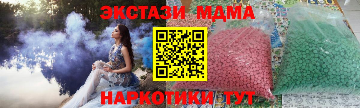 МДМА VHQ  MDMA молли  Вход с VPN  Хабаровск 