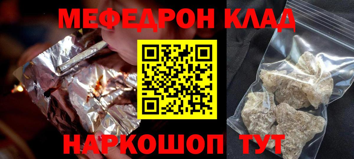 МЕФ мука  Мефедрон  Хабаровск  Меф  Вход с VPN  МЕФ mephedrone 
