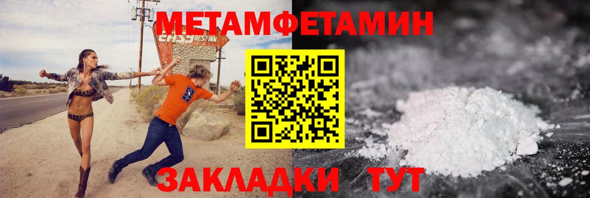 МЕТАМФЕТАМИН пудра Хабаровск