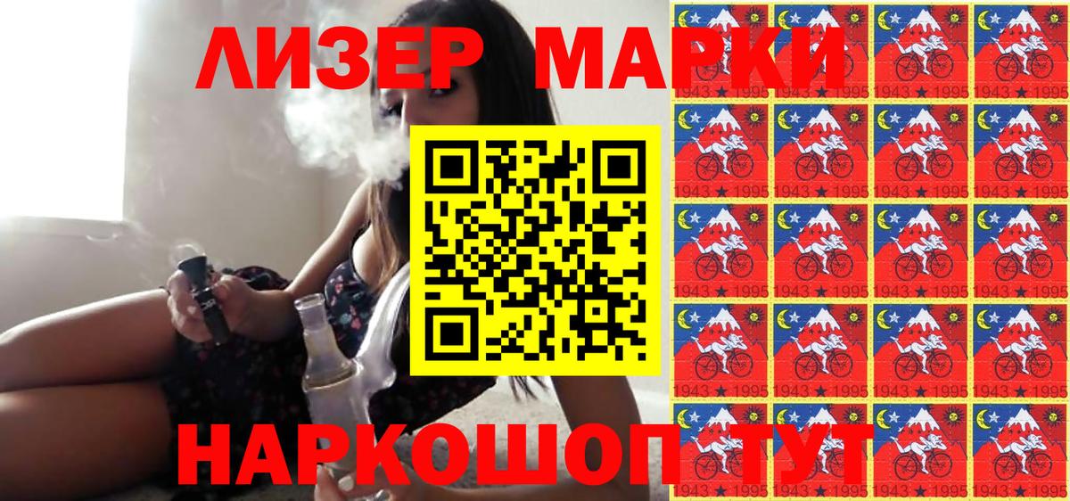 Хабаровск  Марки 25I-NBOMe 1500мкг  где продают наркотики  Вход с VPN  Марки N-bome 