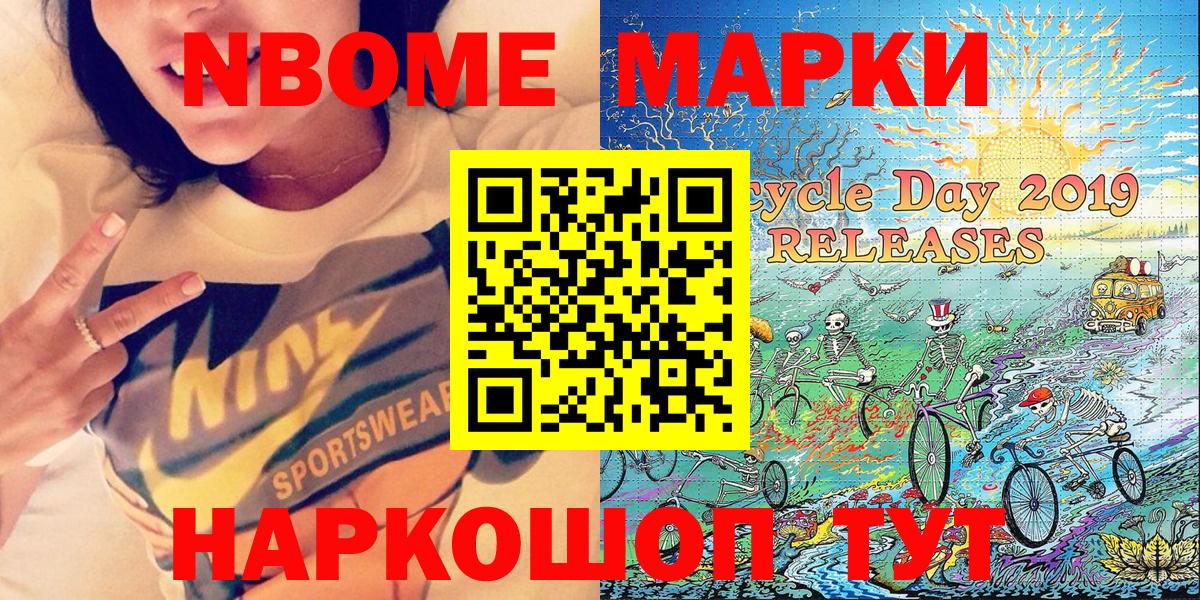 Наркотические марки 1,5мг Хабаровск