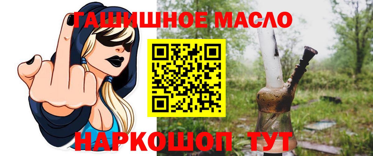 Дистиллят ТГК гашишное масло  Вход с VPN  Дистиллят ТГК вейп  Хабаровск 