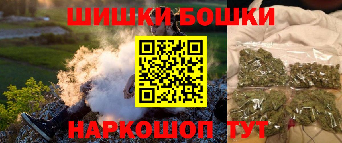 Хабаровск  Бошки Шишки SATIVA & INDICA  Вход с VPN  Марихуана Bruce Banner  Конопля сатива 